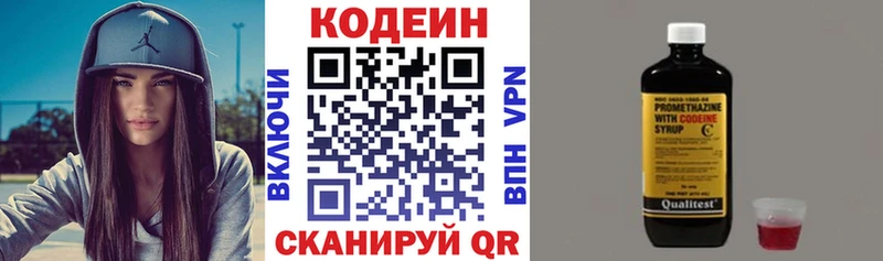 цены   Липки  нарко площадка формула  Кодеин напиток Lean (лин) 