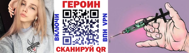 Героин хмурый Липки