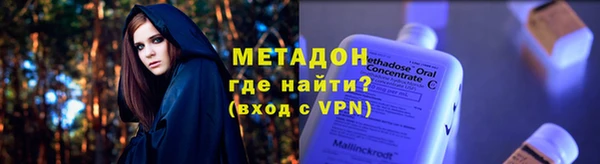 метадон Волоколамск