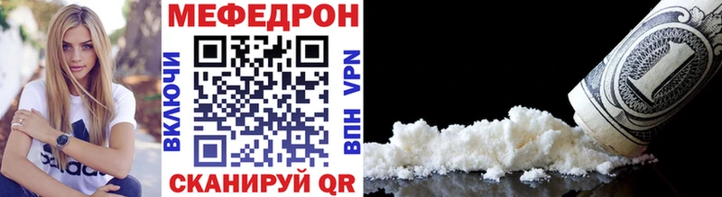 что такое MEGA tor Мефедрон мука Липки