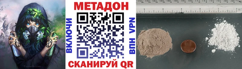 МЕТАДОН VHQ  Липки 